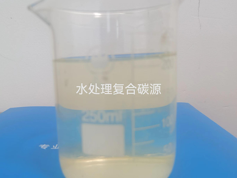 水處理碳源